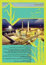 Poster of Iranian journal of promotional science society of sugarcane technologists