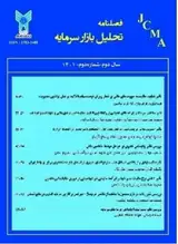 Poster of Journal of Capital Market Analysis