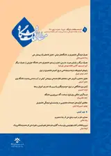 Poster of Iranian Journal of University Studies
