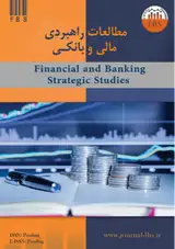 Poster of Financial and Banking Strategic Studies