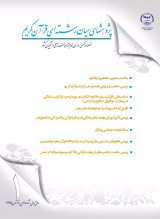 Poster of Interdisciplinary Quranic Studies