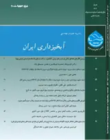 Poster of Iranian Journal of Watershed Management Science and Engineering