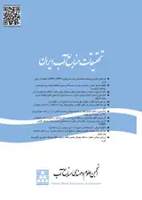 Poster of Journal of Iran-Water Resources Research