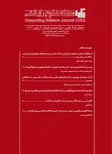 Poster of Computing Science Journal