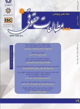 Poster of Journal of Legal Studies