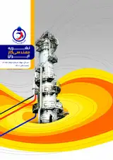 Poster of Iranian Journal of Gas Engineering