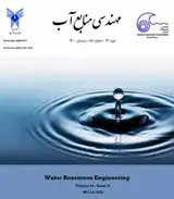 Poster of Water Resources Engineering Journal