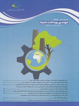 Poster of Journal of Environmental Health Engineering