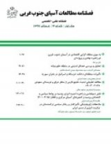 Poster of Quarterly Journal of South-West Asian Studies