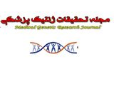 Poster of Medical Genetic Research Journal