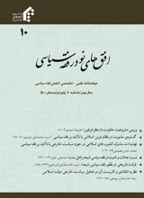 Poster of New horizons in basic jurisprudence
