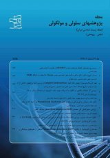 فصلنامه پژوهش های سلولی مولکولی