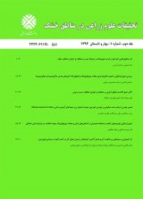 دوفصلنامه تحقیقات علوم زراعی در مناطق خشک