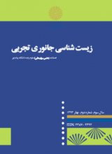مجله زیست شناسی جانوری تجربی