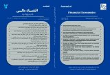 فصلنامه اقتصاد مالی