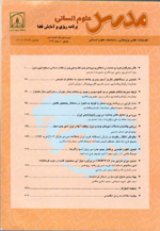 فصلنامه برنامه ریزی و آمایش فضا