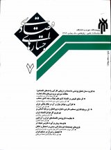 دوفصلنامه جستارهای اقتصادی