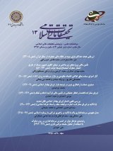 دوفصلنامه تحقیقات مالی اسلامی
