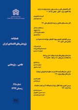 فصلنامه پژوهش های اقتصادی ایران