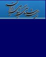 نشریه زیستشناسی گیاهی ایران
