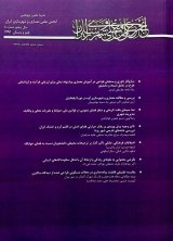 دوفصلنامه معماری و شهرسازی ایران