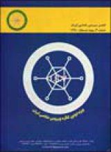 مجله ویروس شناسی ایران