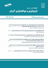 فصلنامه فیزیولوژی و بیوتکنولوژی آبزیان