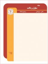 فصلنامه سلول و بافت