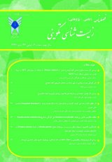 فصلنامه زیست شناسی تکوینی