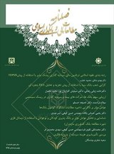 فصلنامه مطالعات مالی و بانکداری اسلامی