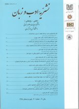 نثر پژوهی ادب فارسی