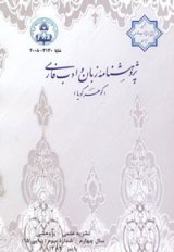 دو فصلنامه پژوهشهای ادب عرفانی (گوهر گویا)