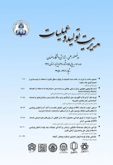 دوفصلنامه مدیریت تولید و عملیات