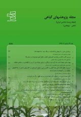 فصلنامه پژوهشهای گیاهی