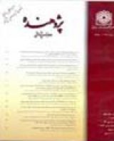 مجله علوم پزشکی