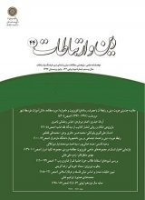 دو فصلنامه دین و ارتباطات