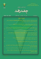 دوفصلنامه چغندرقند