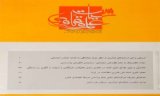 مجله سیاست علم و فناوری