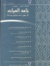 مجله نامه الهیات