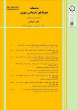 دوفصلنامه جغرافیای اجتماعی شهری