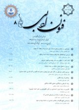 فصلنامه فنون ادبی