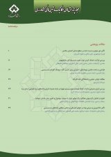 دوفصلنامه پژوهشهای مکانیک ماشینهای کشاورزی