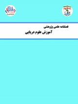فصلنامه آموزش علوم دریایی