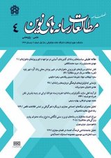فصلنامه مطالعات رسانه های نوین