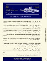 فصلنامه روانشناسی کاربردی