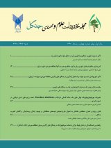 تحقیقات روان شناختی
