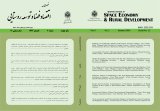فصلنامه اقتصاد فضا و توسعه روستایی