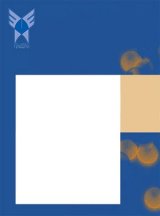 مجله مطالعات جامعه شناسی ایران