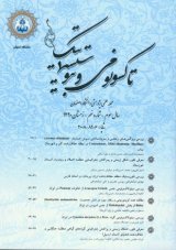 تاکسونومی و بیوسیستماتیک