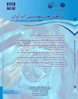 Poster of Iranian Water Engineering Research